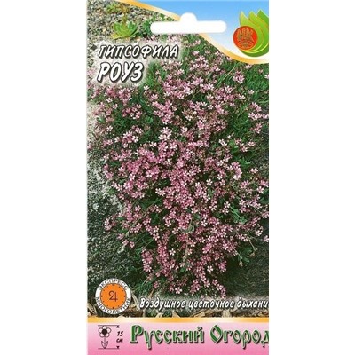 Цв.Гипсофила Роуз (мн) (НК) 0,1г