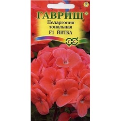 Цв.Пеларгония Йитка F1(Гавриш) 4шт