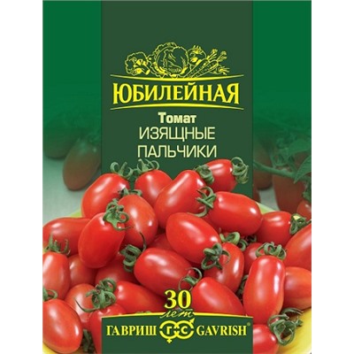 Томат Изящные пальчики F1 Юбилейный (Код: 92886)