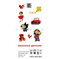5 ПАР - Колготки детские на ДЕВОЧЕК г.Москва
