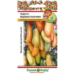 Томат Медовые пальчики F1 (НК) 10шт Вкуснятина