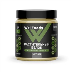 Белок растительный (конопляный) (250г)