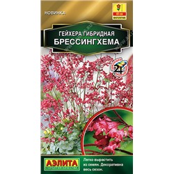Гейхера Брессингхема Аэлита