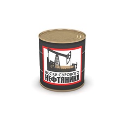 Носки сурового нефтяника