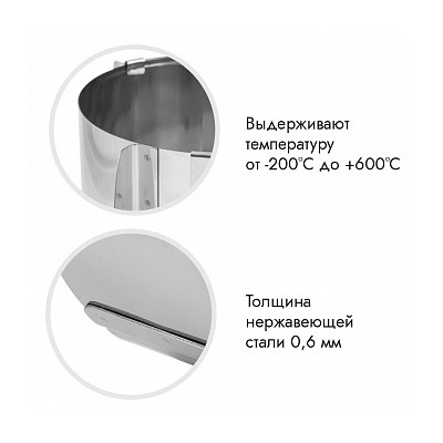 Кольцо Профессиональное раздвижное 14-28см, h-18см (0,6 мм)