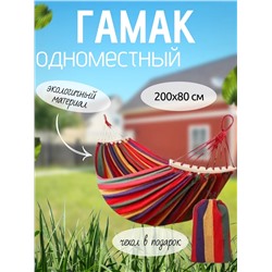 Гамак подвесной 83435