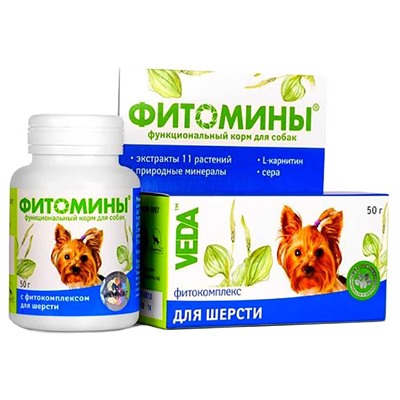 ФитоМины для шерсти для собак, 100 таблеток  АГ