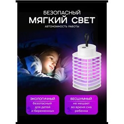 Антимоскитная лампа 60240