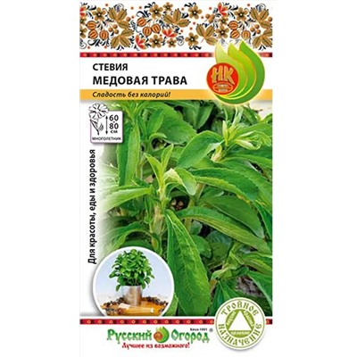 Стевия Медовая трава (НК)