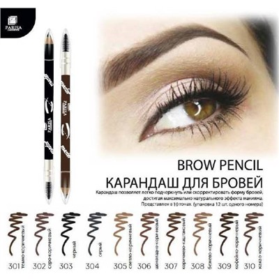 Карандаш д/бровей  304 серый Parisa
