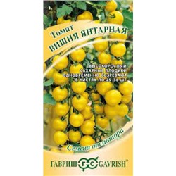 Томат Вишня янтарная (Гавриш) 0,05г
