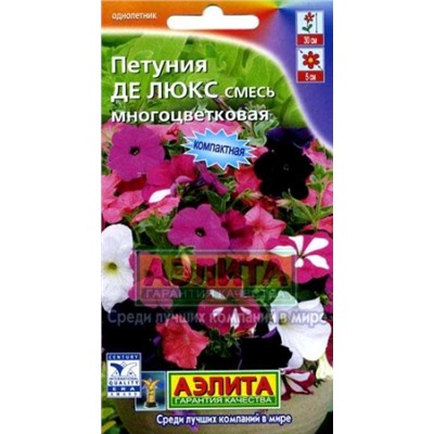 Цв.Петуния Де Люкс смесь многоцв. (Аэлита) 0,1г