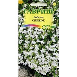 Цв.Лобелия Снежок (Гавриш) 0,01г