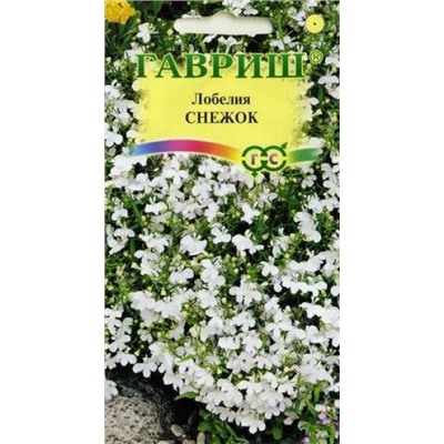 Цв.Лобелия Снежок (Гавриш) 0,01г