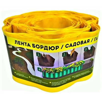 Лента бордюрная Волна желт, 10смх9м