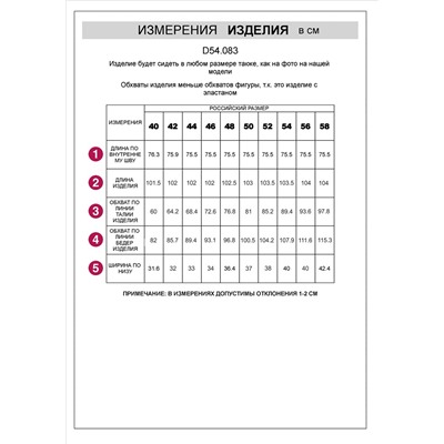 Прямые джинсы на флисе