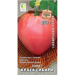 Томат Краса Сибири (сибирская серия) (П)