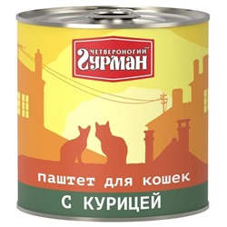 Четвероногий Гурман ПАШТЕТ для кошек Курица 190г   АГ