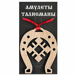 Подкова благополучия 21 Светило бук SH 903721