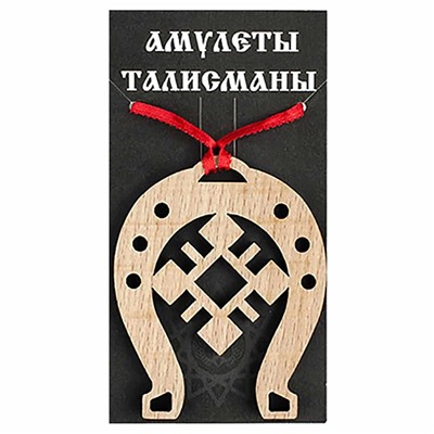 Подкова благополучия 21 Светило бук SH 903721