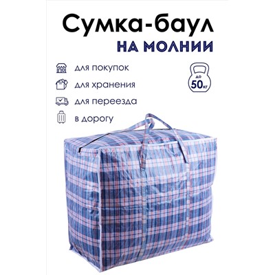 Сумка GL702 хозяйственная НАТАЛИ #874855