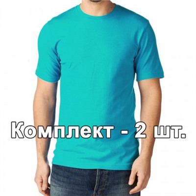 Комплект, 2 однотонные классические футболки, цвет бирюзовый