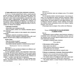 Галина Дьячкова: Русский язык. 2-4 классы. Сочинения и изложения. ФГОС