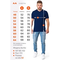 Мужская хлопковая футболка с V-вырезом Happyfox