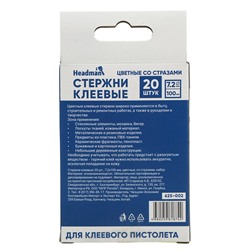 Стержни клеевые 20шт, 7,2x100мм, цветной, со стразами