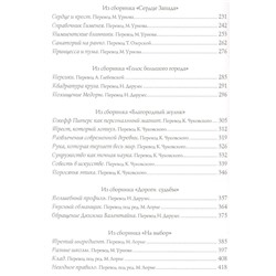 О. Генри. Избранные произведени