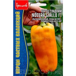 Перец Носера Джиалло F1 - Nocera Giallo (Редкие)