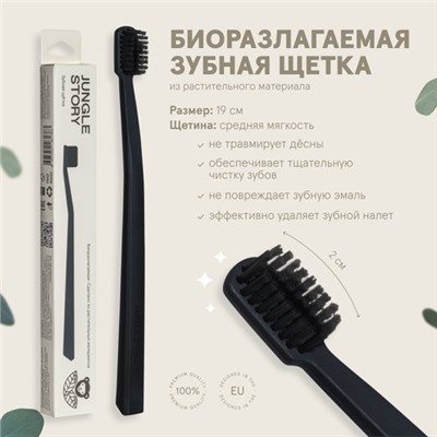 Зубная щетка ЧЕРНАЯ С ЧЕРНОЙ ЩЕТИНОЙ (MEDIUM, биоразлагаемая, сделано из растительных материалов), Jungle Story, 1 шт.