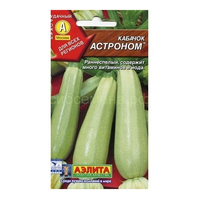 Кабачок Астроном белоплодный (Аэлита)