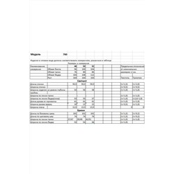 Bonna Image 760 мятный, Брюки,  Свитшот