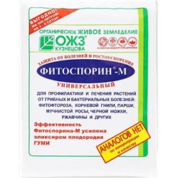 Фитоспорин-М 200г паста (Башинком)