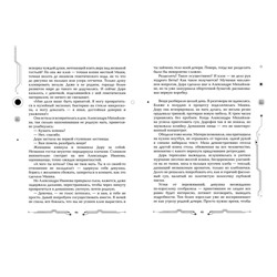 Пилигримы. Искры и зеркала