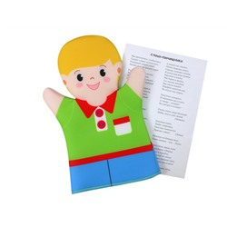 Кукла-перчатка «Алёша» серия «Би-Ба-Бо»