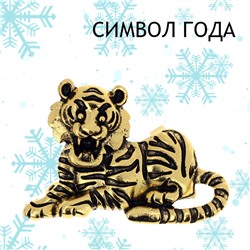 Брошь «Тигр символ года 2022»