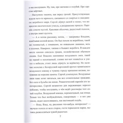 Ночи северного мая. Галия Мавлютова