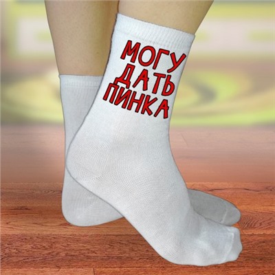Носки женские с надписью "Могу дать пинка"