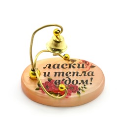 Оберег из селенита "Колокольчик ласки и тепла в дом",  60*45*45мм
