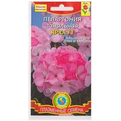 Пеларгония Ярка F1 (Код: 76049)