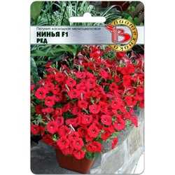 Цв.Петуния Нинья F1 Ред (Био) 5шт