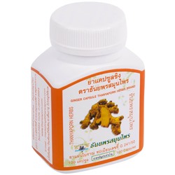 GINGER Capsule, Thanyaporn (Капсулы ИМБИРЯ), 100 капс.