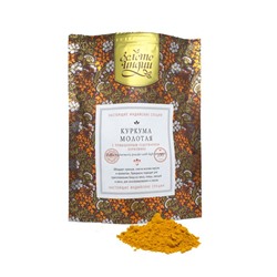 КУРКУМА МОЛОТАЯ с повышенным содержанием куркумина (lakadong turmeric powder with high curcumin), Золото Индии, 100 г.