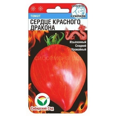 Томат Сердце красного дракона (Сиб сад)