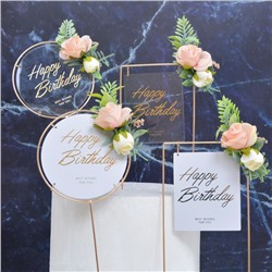Топпер в металлической рамке «Happy Birthday» прозрачный с цветами, прямоугольный