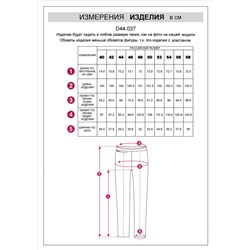 Брюки "дудочки" из плотного джерси