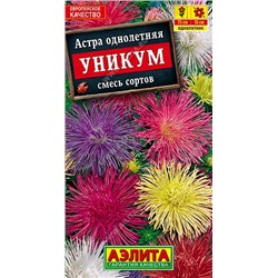 Астра Уникум смесь (Аэлита)
