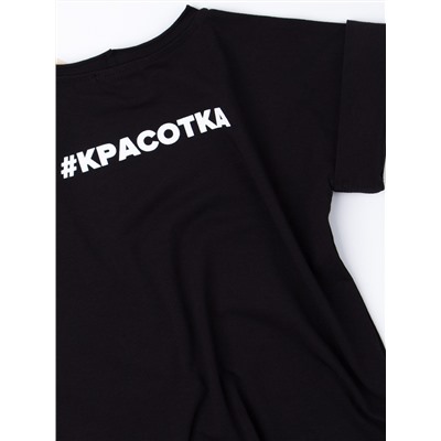 Футболка детская, двойной принт #ВСЯВМАМУ #КРАСОТКА, черный